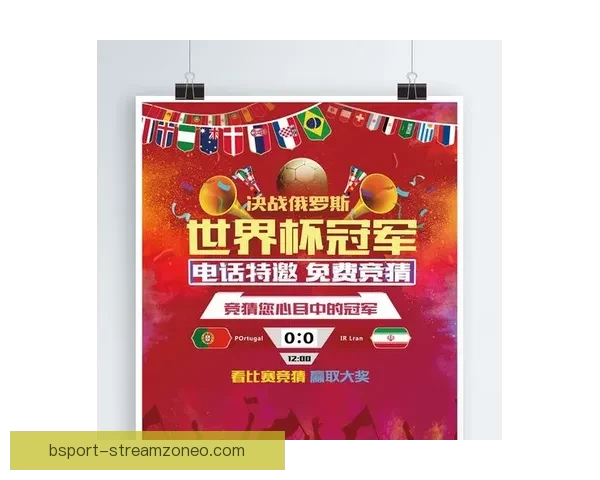 世界杯赛事全解析与精准体育竞猜预测指南揭秘